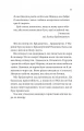 Фото Бріджертони. Книга 5. Серові Філліпу з любов'ю 19