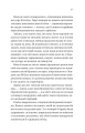 Фото Бріджертони. Книга 5. Серові Філліпу з любов'ю 21