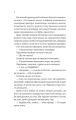 Фото Любий Едварде 4