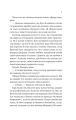 Фото Любий Едварде 5