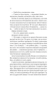 Фото Любий Едварде 6
