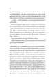 Фото Любий Едварде 8