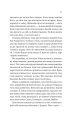 Фото Любий Едварде 11