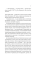 Фото Любий Едварде 13