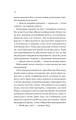 Фото Любий Едварде 14