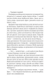Фото Любий Едварде 15