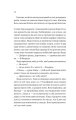 Фото Любий Едварде 16