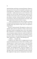 Фото Любий Едварде 18