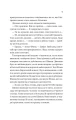 Фото Неявка 5