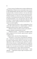 Фото Неявка 6