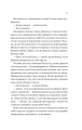 Фото Неявка 7