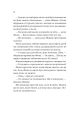Фото Неявка 8