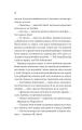 Фото Неявка 14
