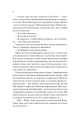 Фото Наречена 5