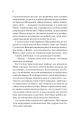 Фото Наречена 11