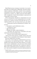 Фото Наречена 12