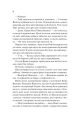 Фото Наречена 21