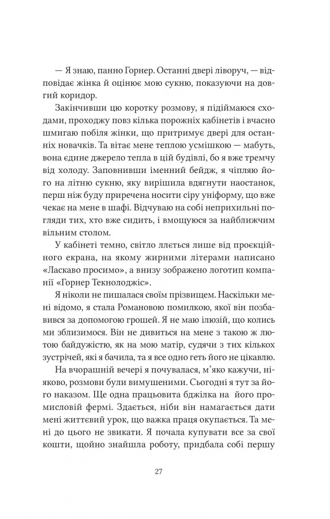Hidden Product Image 21