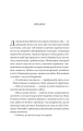 Фото Загублена книгарня 3