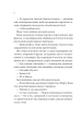 Фото Загублена книгарня 4