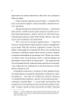 Фото Загублена книгарня 6