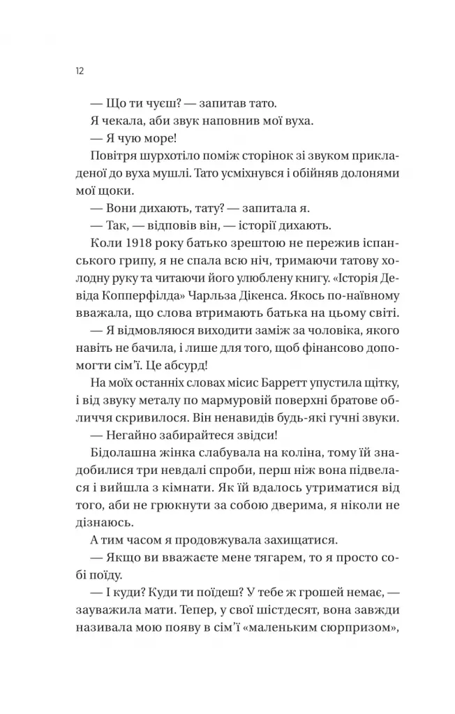 Hidden Product Image 8