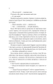 Фото Загублена книгарня 8