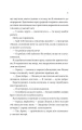 Фото Загублена книгарня 9