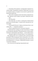 Фото Загублена книгарня 12