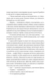 Фото Загублена книгарня 15