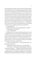 Фото Загублена книгарня 17