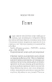Фото Загублена книгарня 20