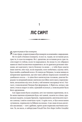 Чорноязикий злодій