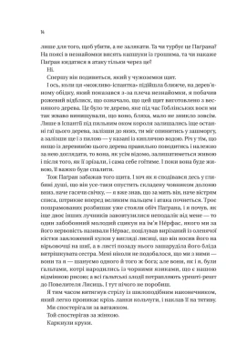 Чорноязикий злодій