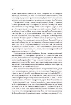 Чорноязикий злодій