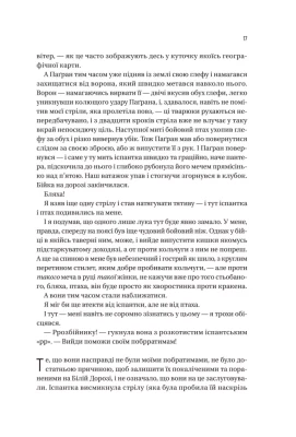 Чорноязикий злодій