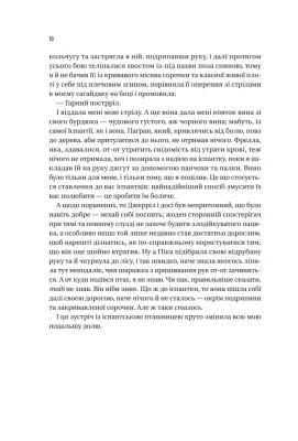 Чорноязикий злодій