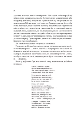 Чорноязикий злодій