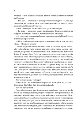 Чорноязикий злодій