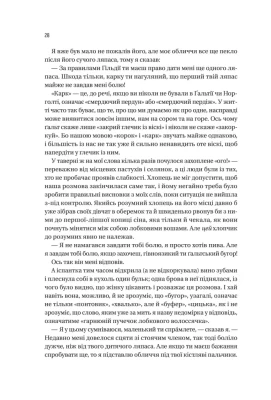 Чорноязикий злодій