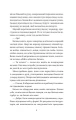 Фото Безсмертні ігри 4