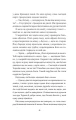 Фото Безсмертні ігри 5