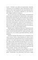 Фото Безсмертні ігри 9