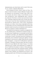 Фото Безсмертні ігри 14