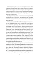 Фото Безсмертні ігри 17