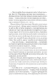 Фото Таємниці маєтку шипів 20