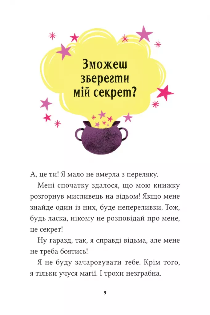 Hidden Product Image 9