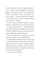 Фото Клуб Повного місяця 11