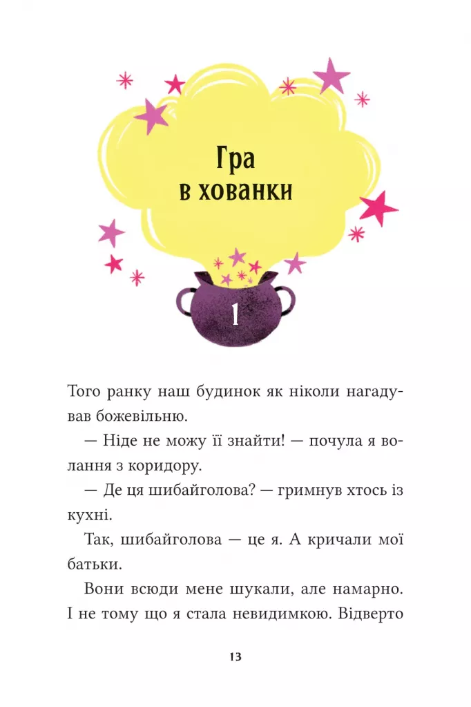 Hidden Product Image 13