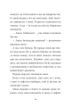 Фото Клуб Повного місяця 14